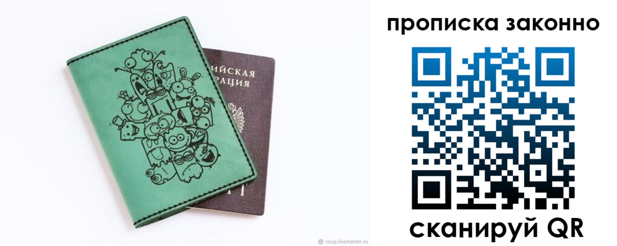 прописка регистрация в Шатуре