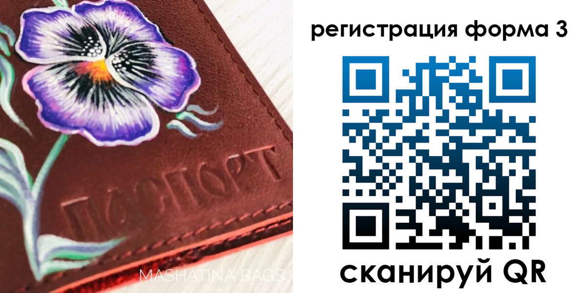 прописка гарантия в Шатуре