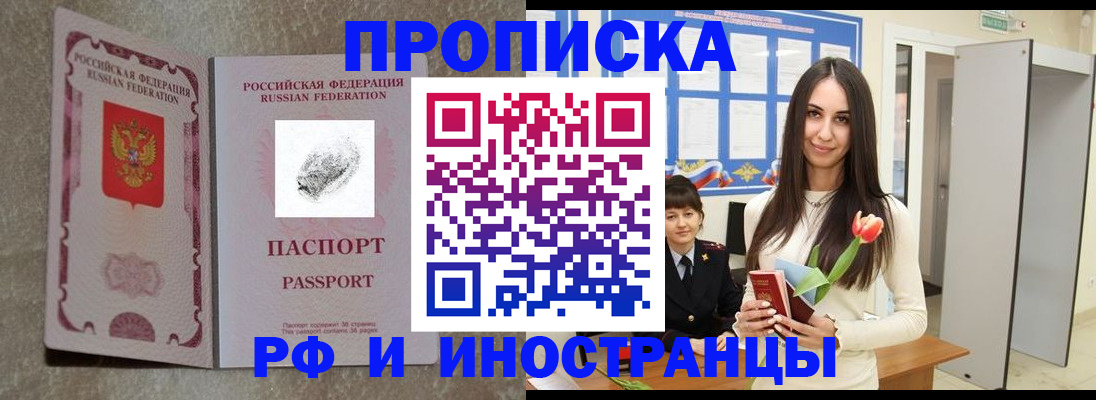 временная регистрация для всех в Шатуре