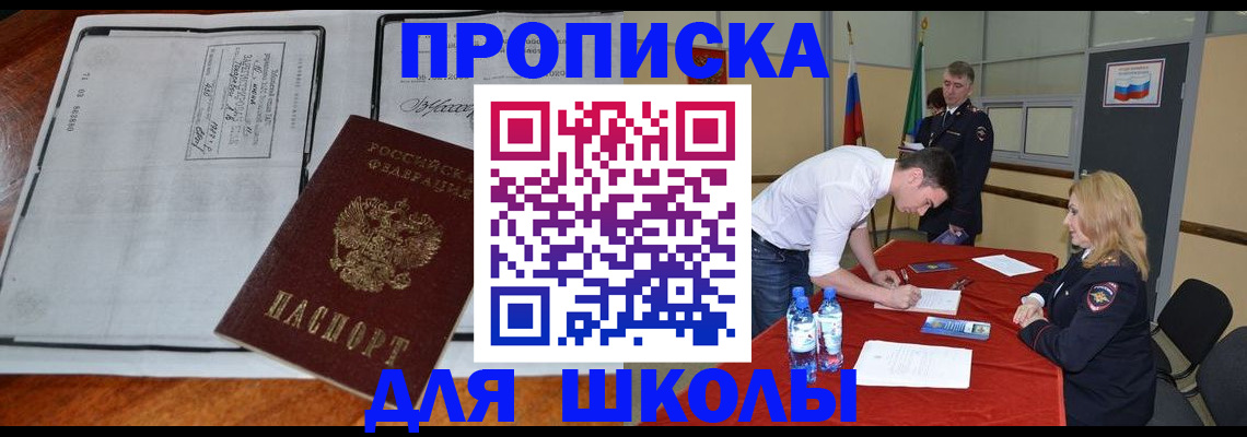 временная регистрация законно в Шатуре