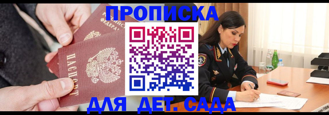 купить прописку в Шатуре