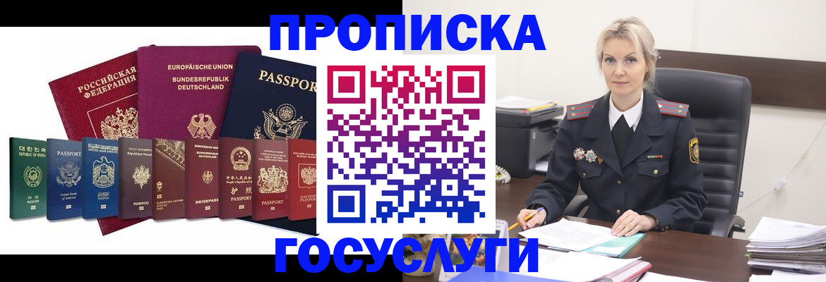 временная регистрация гарантия в Шатуре