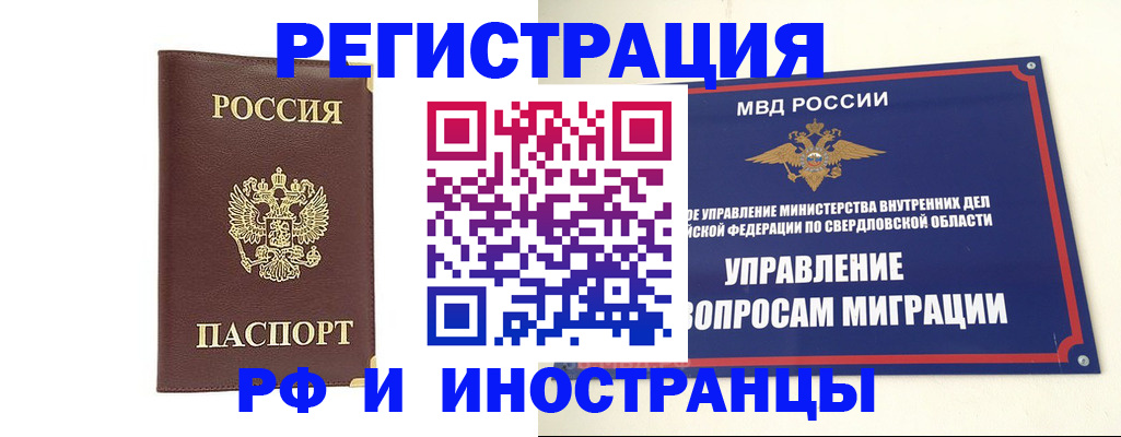 временная регистрация госуслуги в Шатуре
