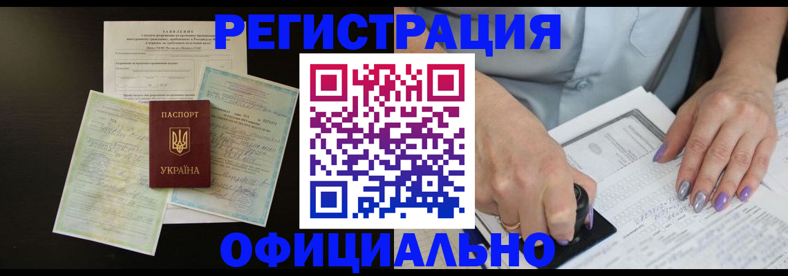 прописка паспорт в Шатуре