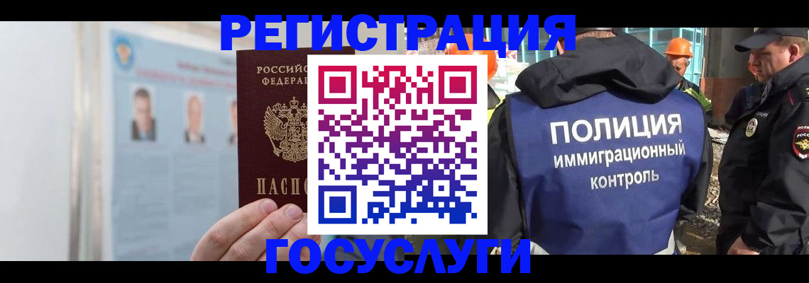 временная регистрация для всех в Шатуре