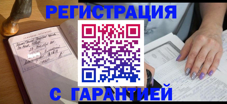 прописка ребенка в Шатуре