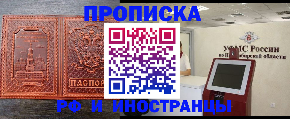 временная регистрация адрес в Шатуре